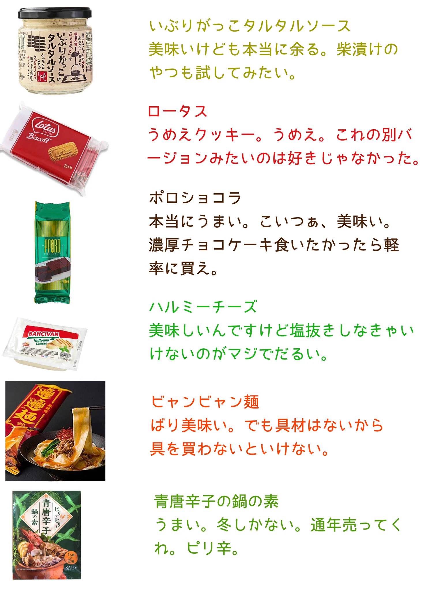 今年度のカルディオススメ商品まとめがこちら‼