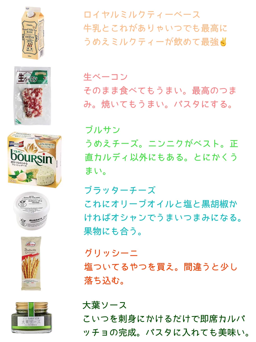 今年度のカルディオススメ商品まとめがこちら‼