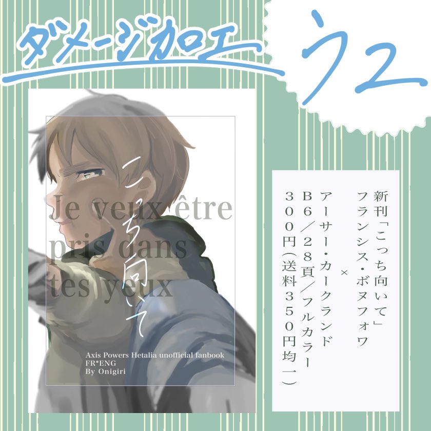 対お前のプロフェッショナルフラアサ本サンプル(1/2) 