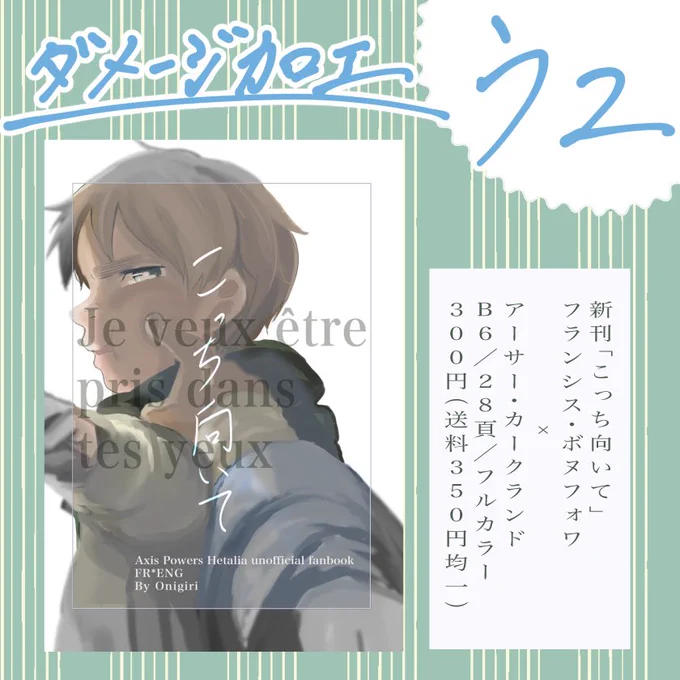 対お前のプロフェッショナルフラアサ本サンプル(1/2) 