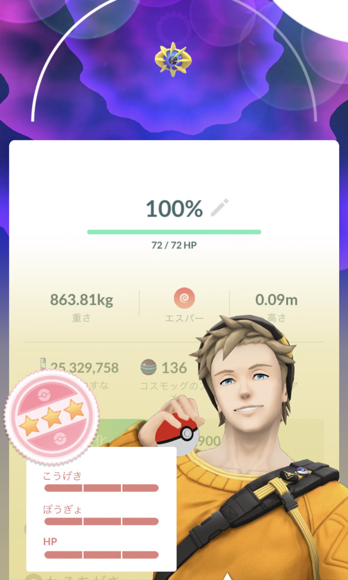 Aki ポケモンgo垢 Auf Twitter 今日からソルガレオとルナアーラが実装したみたいですね 原作やってないからまったくわからないので どっちに進化させるのがいいかアドバイスください T Co Xjyigdrzad Twitter