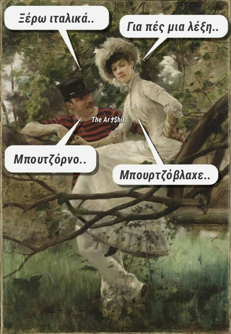 Μου συμβαίνει συχνά.. 🥴