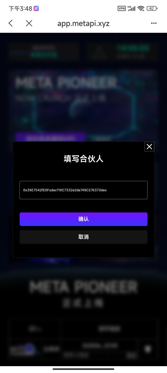 KikiLiao07's tweet photo. 大君发福利啦~
随机抽奖送3名幸运儿每人赠送价值300u的metapi探险者NFT兑换券！！
1)关注@Kikiliao07   &amp; @MetaPioneersMPI 
2)点赞转发本条推特并@3名好友
3)用小额钱包登陆https://t.co/zAbQC03GA8添加大君合伙人地址0x39E7542fE0Fadec110C7332e2de749C276373dea
并在此推特下留下你绑定的钱包地址～ https://t.co/YMScsSfCb6