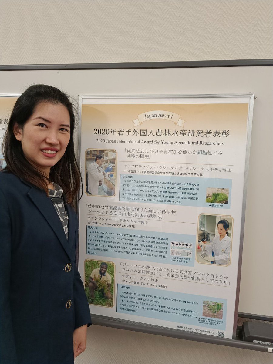 MSTlabThailand's tweet photo. Thanks to
@jircas_direct
for the #Japan International Award on #microbialsourcetracking to identify #pollution sources from #animals and #communities. Appreciated for the Royal Thai Ambassador in Tokyo to join the ceremony. Much thanks to @SanoLabTohokuU for great support. https://t.co/gGWpZ0Zldm