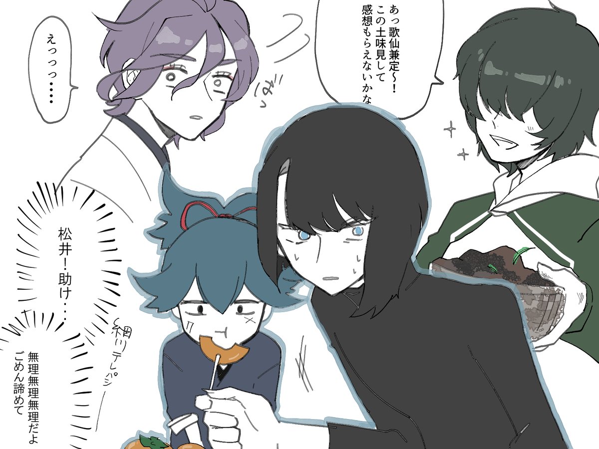 もちろんお小夜にも聞こえているのである
#刀剣乱舞 