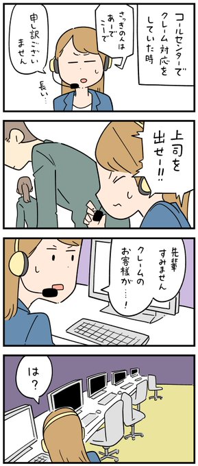 消える上司。
--
「新入社員だった頃の怖い話 byしろやぎ秋吾 @siroyagishugo 」#ヤメコミ #4コマ漫画 