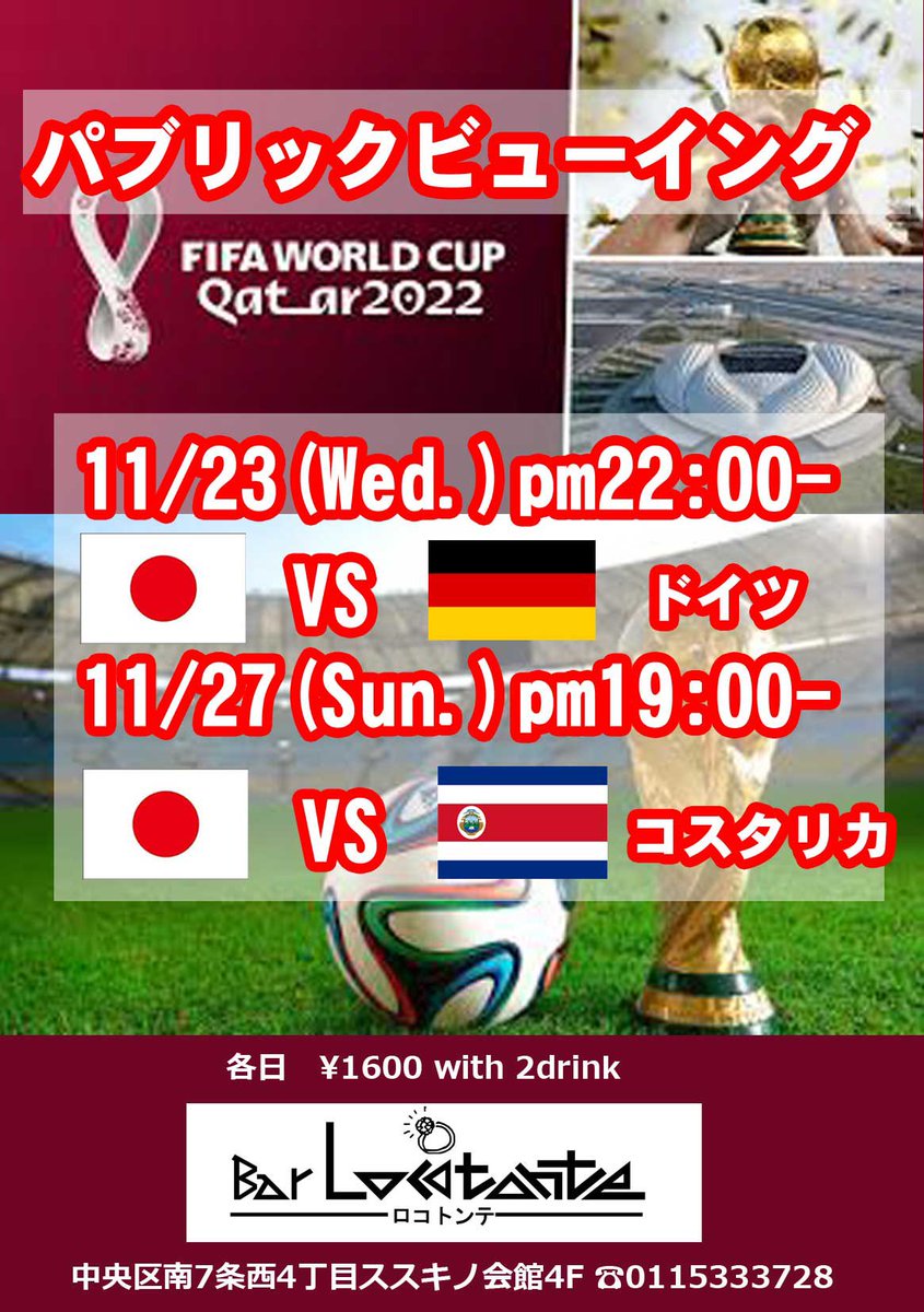 locotonte's tweet photo. さぁ日本代表、頑張ってください★応援しています。
#FIFAWorldCup #パブリックビューイング　#locotonte https://t.co/rSERmXIOSd