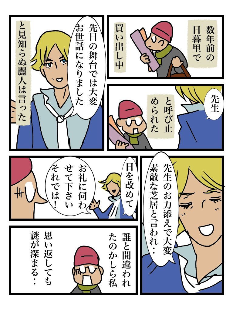 エンターテイメント業界には見た目に区別のつきにくい肥満薄毛髭眼鏡組合員が多数存在していると思われます。知らんけど 