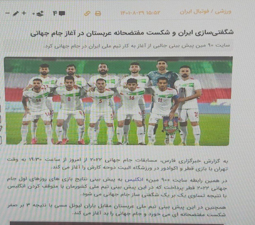 Mi_DS2831's tweet photo. پیش بینی از این دقیق تر ؟؟ 😐

#مهسا_امینی
#اعتصابات_سراسری 
#تیم_ملی_بیشرف https://t.co/KQAwzDugKM
