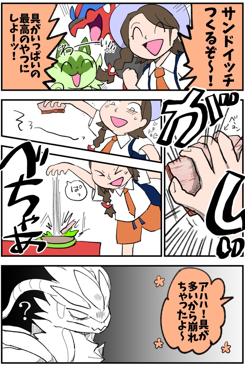 ganyuzi's tweet photo. なんでいつもあんな高所から乗せるんだって思ってる
#ポケモンSV https://t.co/K4Q4k0WOdz