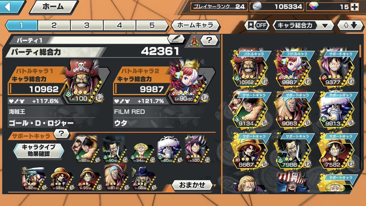 kankuro0528's tweet photo. レイリーのレベルノーヒントで当てれたらこの垢あげます
＃バウンティラッシュ垢交換 
#バウンティ垢無料配布 
コメ欄へ書いてね https://t.co/GGjchGOwGN