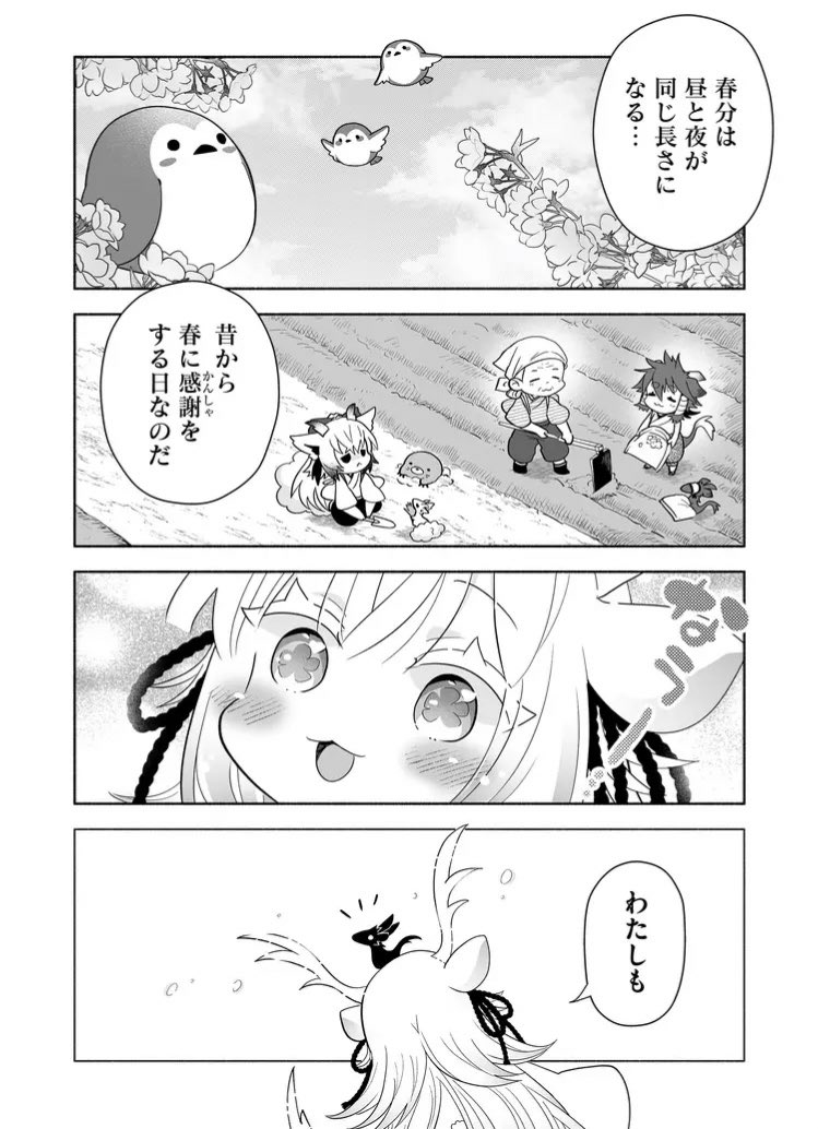 ちょうど感謝繋がりで、かんしゃ! #勤労感謝の日