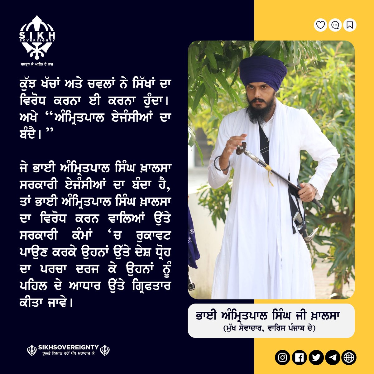 WeNeverForget84's tweet photo. ਹਕੂਮਤ ਕਹਿੰਦੀ ਇਹਨੂੰ ਪਾਕਿਸਤਾਨ ਨੇ ਘੱਲਿਆ ਹੋਣਾ,ਜੇ ਪਾਕਿਸਤਾਨ ਆਵਦਾ ਬੰਦਾ ਇਧਰ ਪਲਾਂਟ ਕਰ ਸਕਦਾ ਤਾਂ ਭਾਰਤ ਨੂੰ ਕੀਹਨੇ ਬਾਂਹ ਫੜਕੇ ਰੋਕਿਆ?ਓਹ ਵੀ ਆਵਦਾ ਕੋਈ ਬੰਦਾ ਪਾਕਿਸਤਾਨ ਚ ਛੱਡ ਦੇਣ,ਜੇ ਇੰਨਾ ਸੌਖਾ ਕੰਮ ਲਗਦਾ ਤਾਂ ਕਸ਼ਮੀਰ ਚ ਕੋਈ ਬੰਦਾ ਭੇਜਣ ਜਿਹੜਾ ਕਸ਼ਮੀਰੀਆਂ ਨੂੰ ਭਾਰਤ ਆਲੇ ਪਾਸੇ ਲਿਆਕੇ ਖੜਾ ਦਵੇ
1/N #sikhsovereignty https://t.co/Dr8PMvu8AS