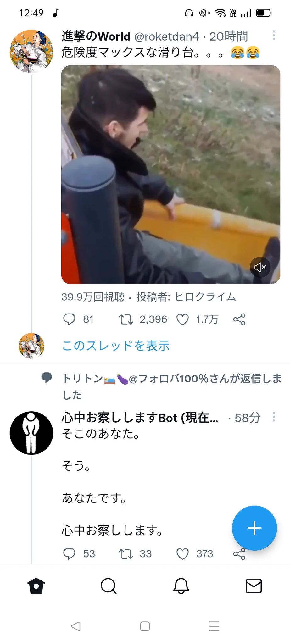 @roketdan4 この並び草 