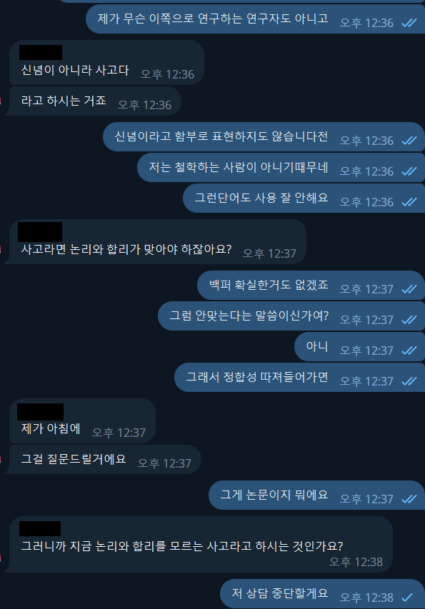 jayenjea998's tweet photo. 아니 무슨 심리상담사가 이래???? 누가보면 대학원생들 대화인줄 알겠네? https://t.co/GLnMjz4WsD