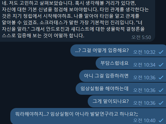 jayenjea998's tweet photo. 아니 무슨 심리상담사가 이래???? 누가보면 대학원생들 대화인줄 알겠네? https://t.co/GLnMjz4WsD