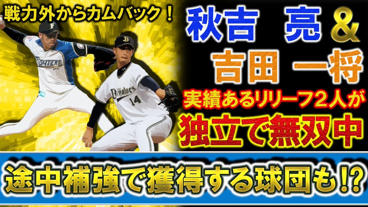 オリックスバファローズ 吉田一将 実使用ユニフォーム ルーキーイヤー