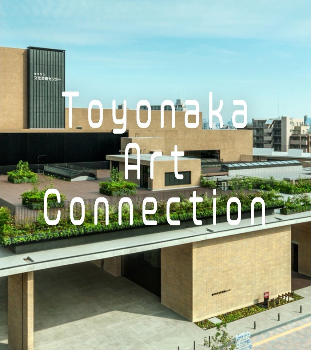 キッズクリエイターチーム
『 ANDROMETA KIDZ』 のコラボ作品が
#ToyonakaArtConnection に展示中だよ☝
ぜひ見つけてみてね👀✨

Miaはダンスもやってるし、絵本も描いてるから、今日来られてる関口メンディーさんにも見てもらえたらうれしいなぁ🎶
#ANDROMETAKIDZ #NFTs <a href="/mandy_s_mandy/">関口 メンディー</a>