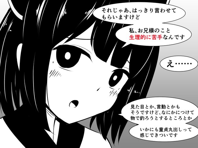 全然なついてくれないきりたんに理由を聞いたら、めちゃくちゃ悪口言われる図 