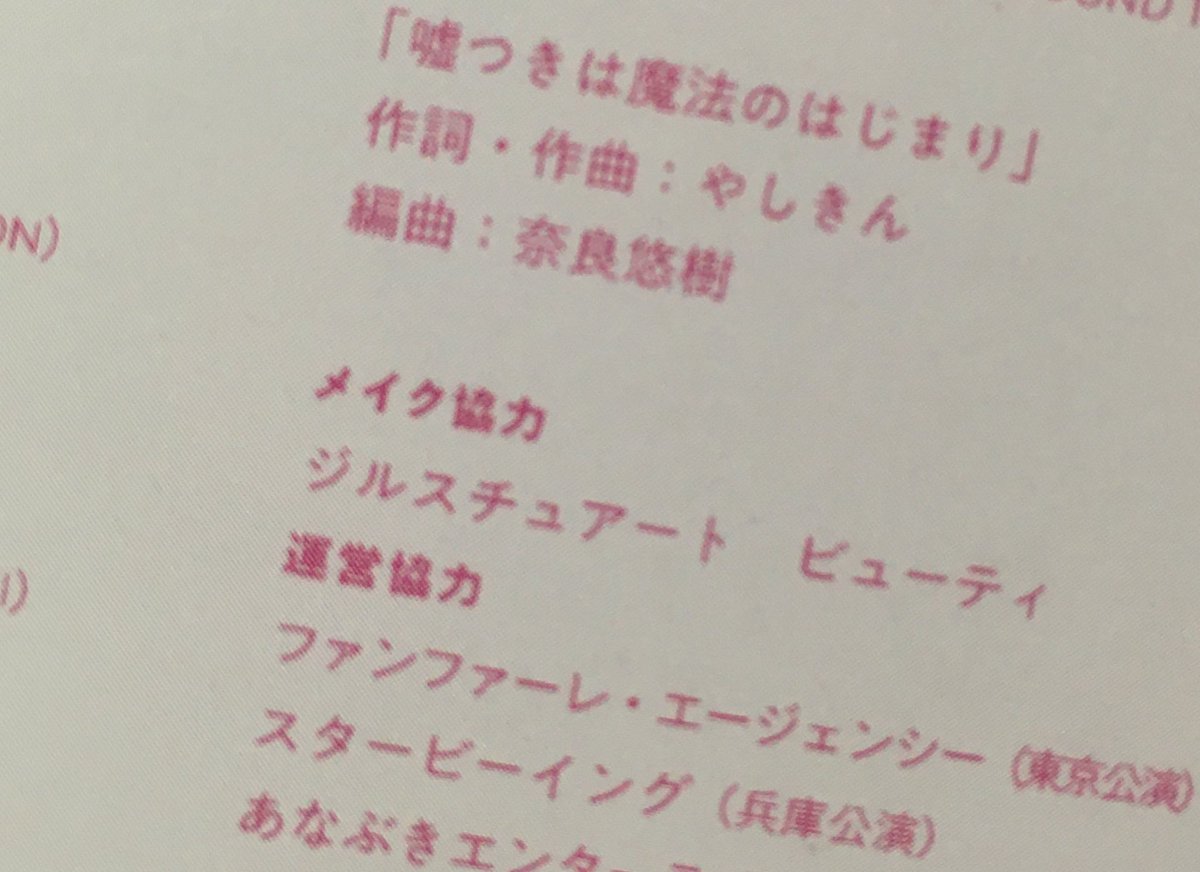 「パケのデザイン大変かわよい!!メンバーの部屋とモチーフあとメイク協力ジルです 」|Yūnaのイラスト