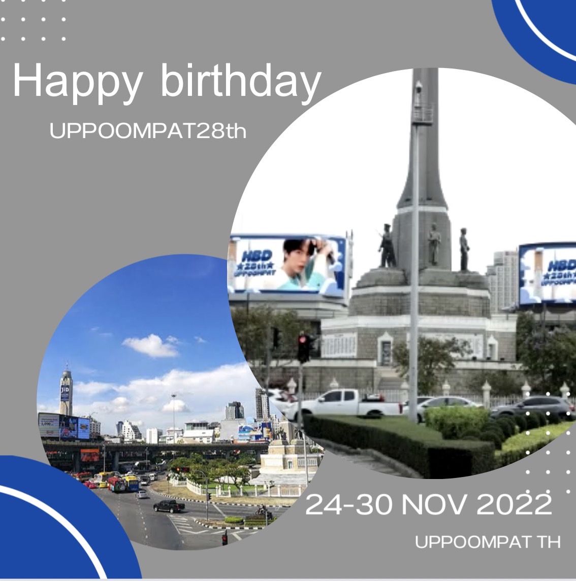 UppoompatTh's tweet photo. 𝗨𝗽𝗽𝗼𝗼𝗺𝗽𝗮𝘁 28𝘁𝗵 𝗕𝗶𝗿𝘁𝗵𝗱𝗮𝘆 𝗣𝗿𝗼𝗷𝗲𝗰𝘁
🤍 #HBD28thLovingUP 🤍

🗓 24-30 November 2022
📽 LED at Victory Monument

พรุ่งนี้พร้อมเฉิดฉาย ใจกลางอนุสาวรีย์ แล้วนะคะ✨️
#UP28thProject 
#uppoompat https://t.co/wZrjxsgooR