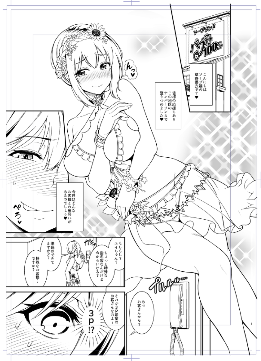 冬コミの新刊・・・
プリコネの方は書店予約が開始されました!✨✨
・・・がまだまだ描いてる途中でございます!!
サンプルなどは今しばらくお待ちください🫡
🍈:https://t.co/28Vu1KPcrI
🐯:https://t.co/vI21b8eJhH
よろしくお願いしまーすっ!🤖(アムロっぽい声)