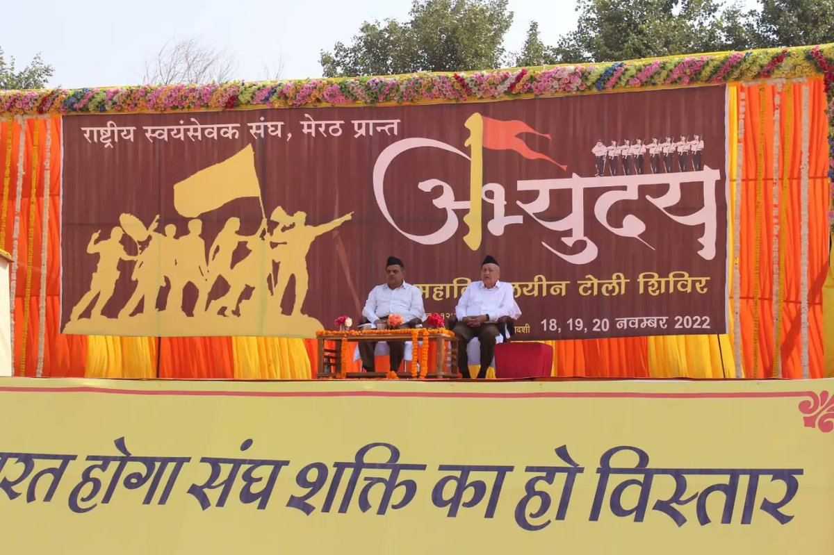 Youthforrss's tweet photo. संघ के माननीय सरकार्यवाह श्री दत्तात्रेय होसबले जी ने हापुड़ में आयोजित मेरठ प्रांत के महाविद्यालयीन टोली शिविर को संबोधित किया। https://t.co/t7iwnirdB5