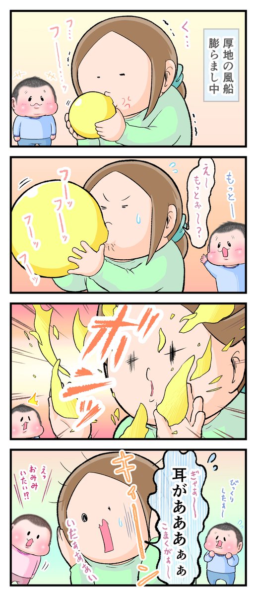 モウダイジョウブ☆
 (ぷにお:4歳6ヶ月 ぷにすけ:3歳2ヶ月頃)
#育児漫画 #育児絵日記 