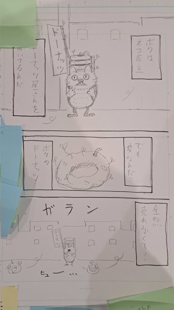 ワークショップありがとうございました。30分くらいで描いた漫画。アナログなのに戻るボタンを何回かタップしてしまった 