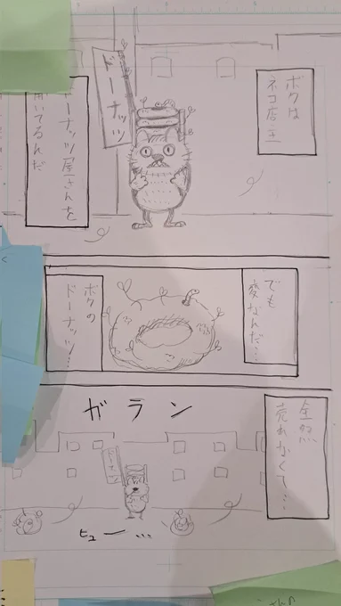 ワークショップありがとうございました。30分くらいで描いた漫画。アナログなのに戻るボタンを何回かタップしてしまった 