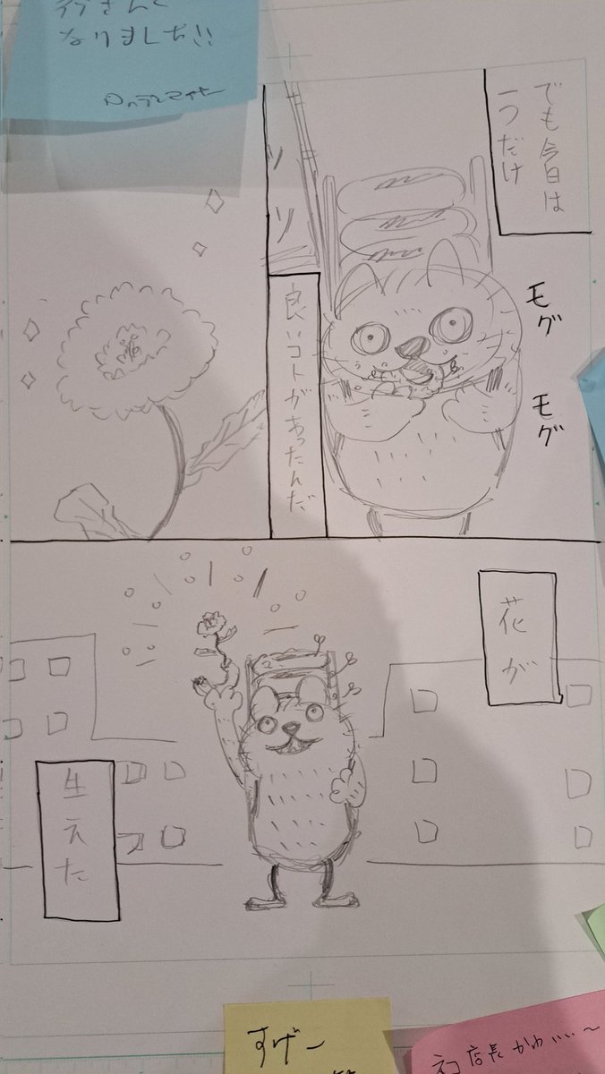 ワークショップありがとうございました。30分くらいで描いた漫画。アナログなのに戻るボタンを何回かタップしてしまった 