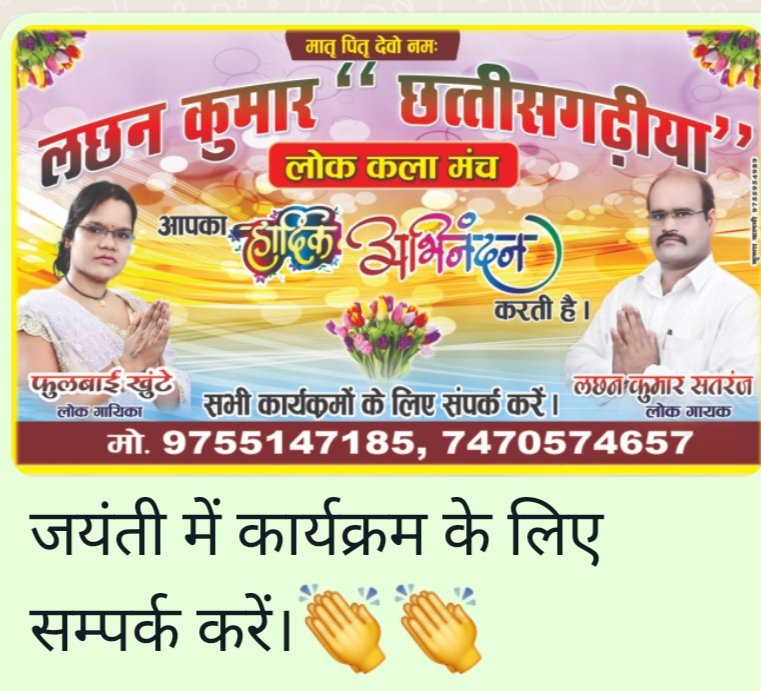 लछन कुमार सतरंज (@lsataranja) on Twitter photo 