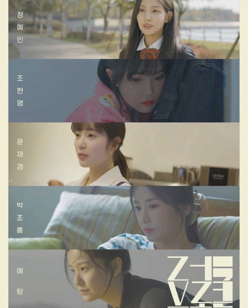 nugupromoter's tweet photo. RAINBOW’s Cho Hyunyoung, APINK’s Park Chorong, APRIL’s Yoon Chaekyung, Lovelyz’s Jung Yein &amp; PRITTI-G’s Yeryang will participate in omnibus webdrama ‘Lovebroken’ 

The drama is meant to help artists from small-medium companies promote &amp; “revitalize the local economy” https://t.co/mvzd8NtzS1