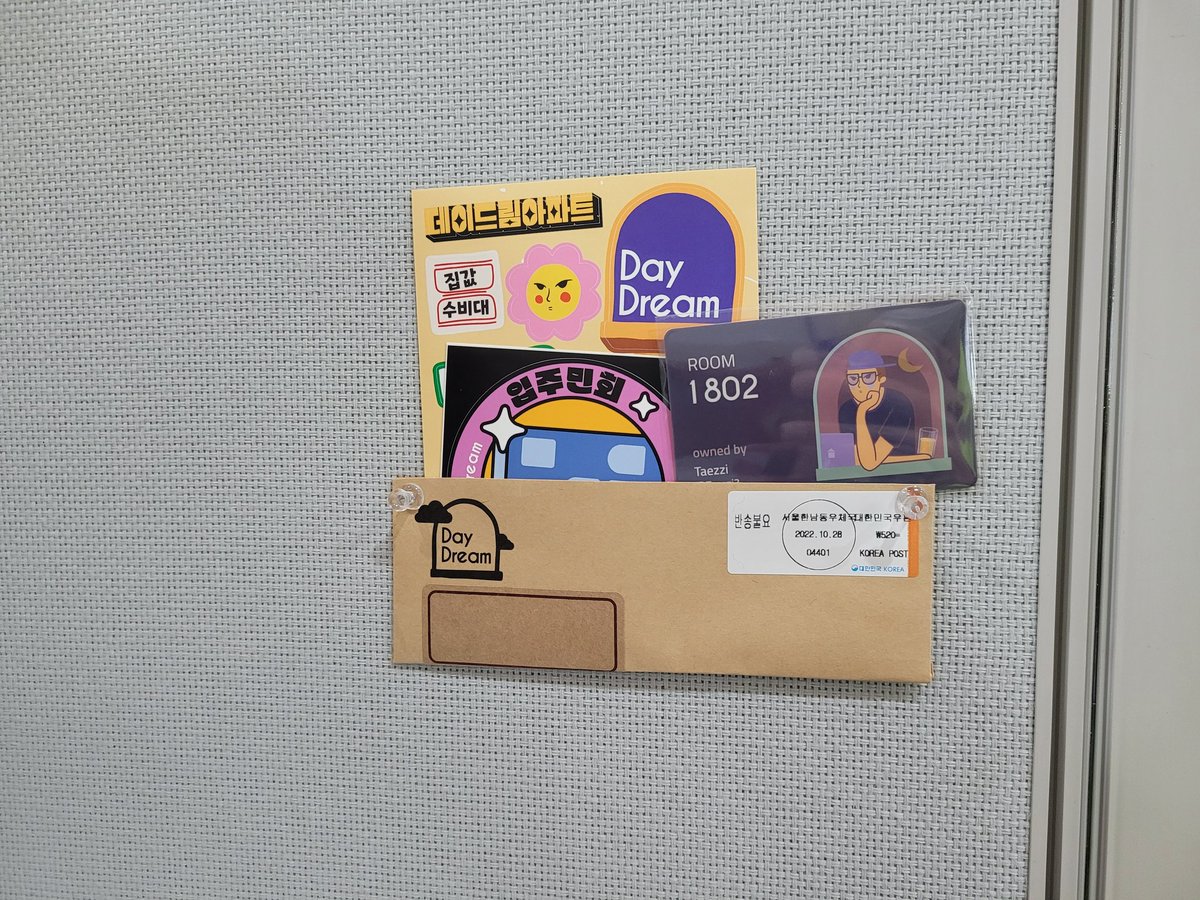 회사가기 전 오랜만에 우체통 한번 열었는데
데이드림 입주선물이 뙇!!ㅠㅠ
훨씬 전에 보내셨는데 지금 발견한..
깊이 반성하는 의미로
퇴사 전까지 사무실 파티션에 박아두도록 하겠습니다!🤙
(내일 당장 퇴사하고 싶은 건 안비밀)
#데이드림 #사랑해요
<a href="/FFantasiaClub/">DayDream_official</a>