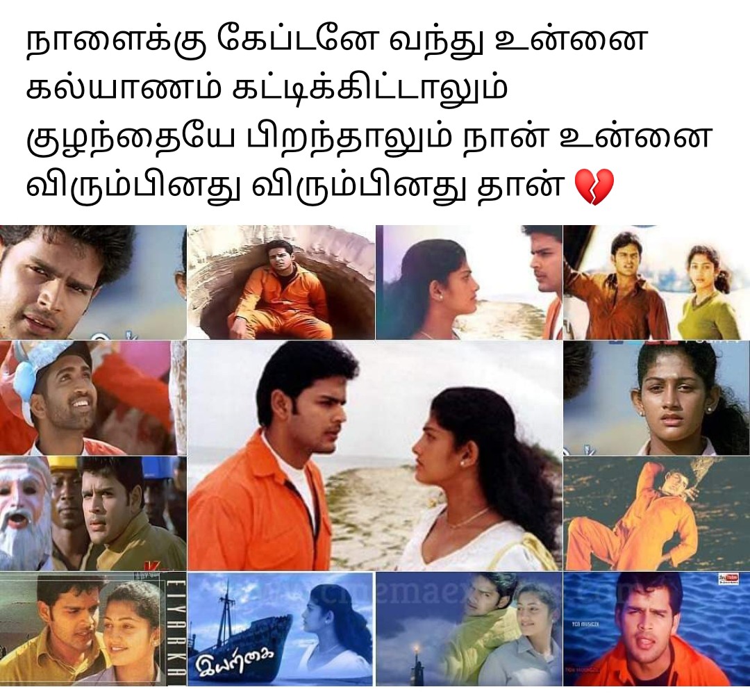 saraths1995's tweet photo. #19yearsofiyarkai https://t.co/qUeUfm1tkt