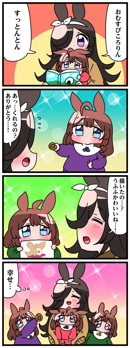 ゴルシとマックイーンその160 #漫画 #ウマ娘 https://t.co/lIyLJ4Owzp 