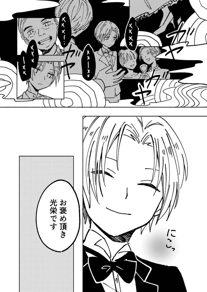 君のお茶を入れる音がいちばん綺麗(1/3) 