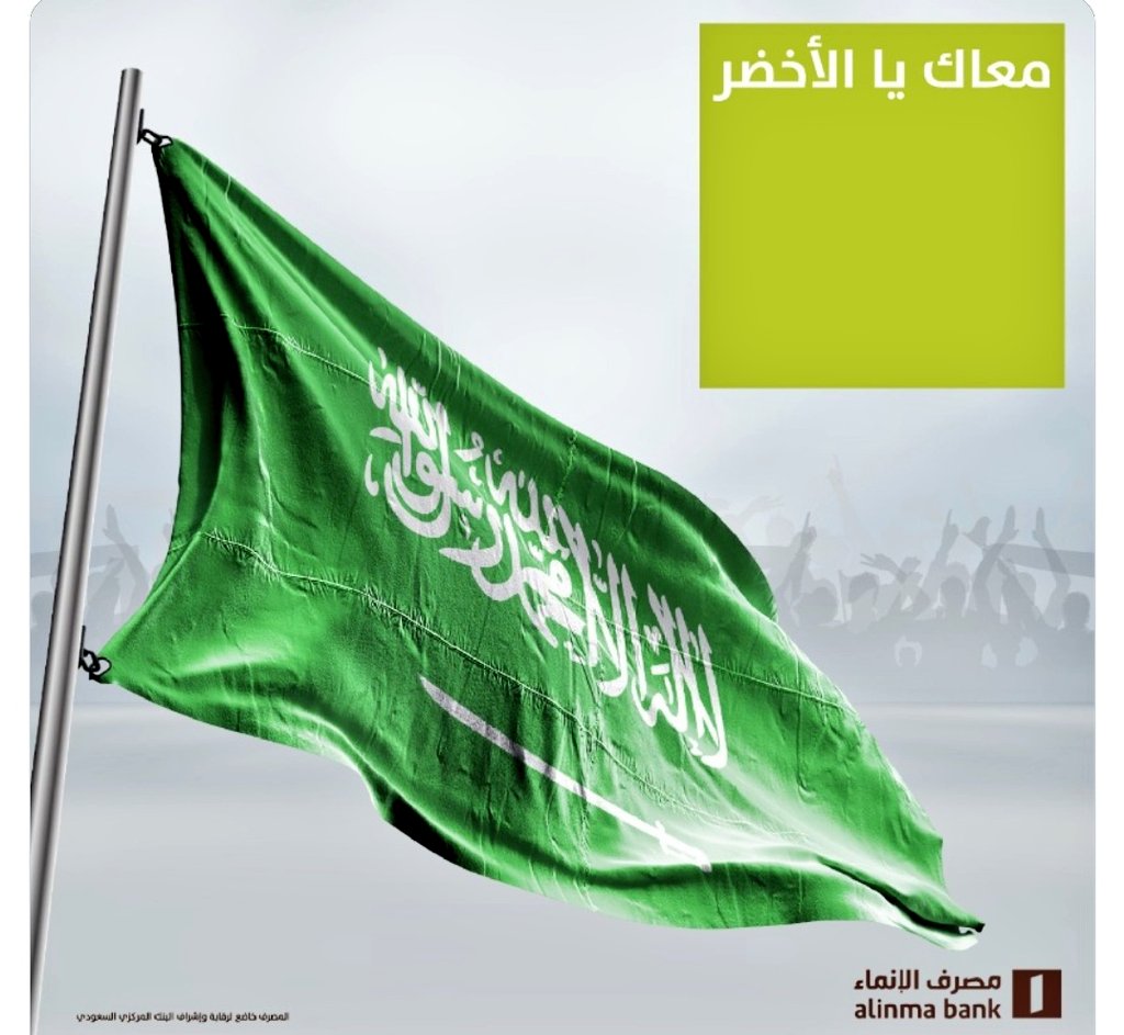 HGhoryafi's tweet photo. @AlinmaBankSA https://t.co/iOrn1yyFUg