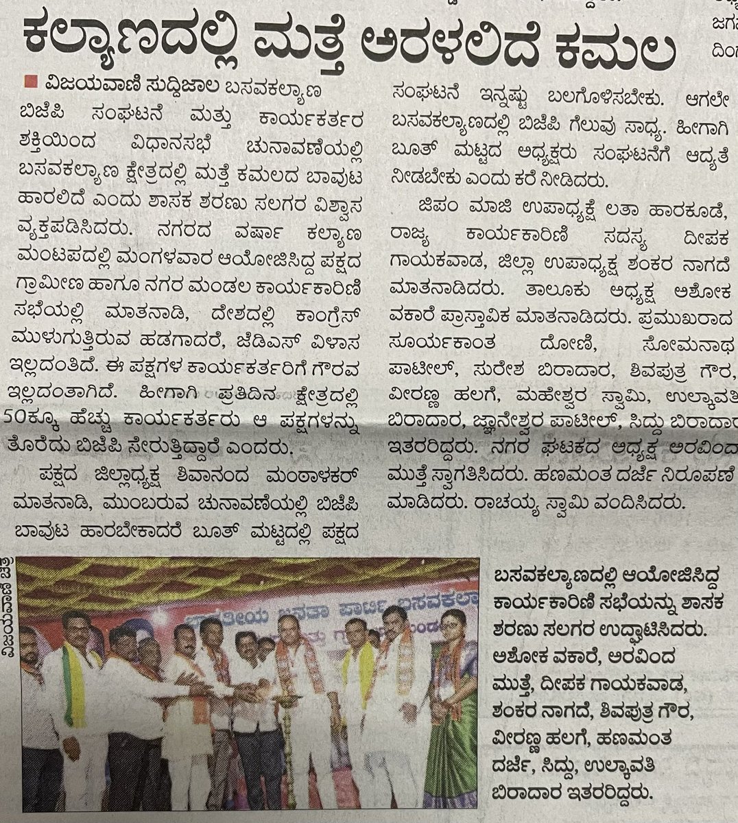 salagar_sharanu's tweet photo. ಇಂದಿನ ವಿವಿಧ ಕನ್ನಡ ದಿನಪತ್ರಿಕೆಗಳಲ್ಲಿ ಮೂಡಿರುವುದು.
#ಶರಣು_ಸಲಗರ #ಶಾಸಕ_ಬಸವಕಲ್ಯಾಣ #sharanusalagar #Basavakalyan #basavakalyanmla #news #newspaper #papermedia https://t.co/NIM5IOmdUt