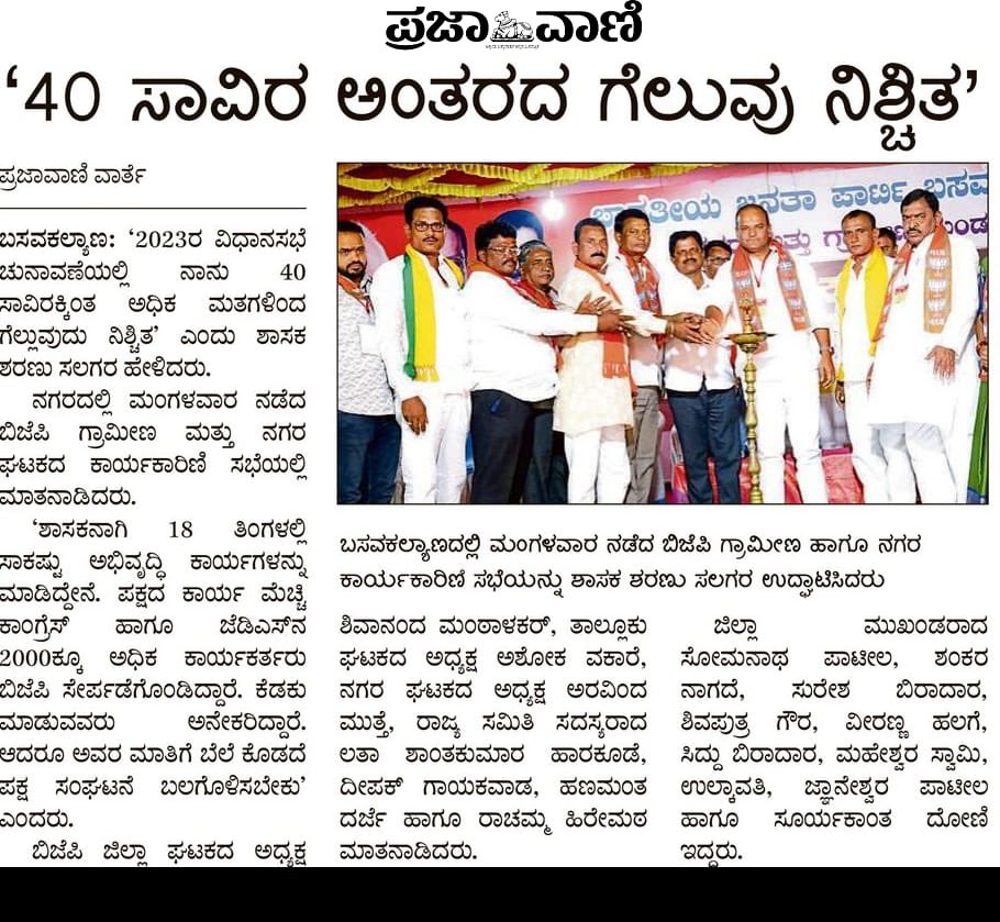 salagar_sharanu's tweet photo. ಇಂದಿನ ವಿವಿಧ ಕನ್ನಡ ದಿನಪತ್ರಿಕೆಗಳಲ್ಲಿ ಮೂಡಿರುವುದು.
#ಶರಣು_ಸಲಗರ #ಶಾಸಕ_ಬಸವಕಲ್ಯಾಣ #sharanusalagar #Basavakalyan #basavakalyanmla #news #newspaper #papermedia https://t.co/NIM5IOmdUt