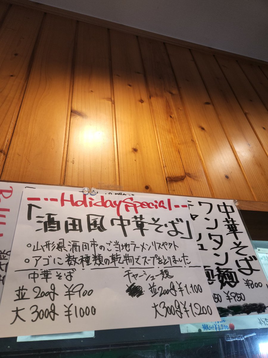 benben2106yanky's tweet photo. 土浦市☆良温♪酒田風中華そば♪ゆっくりと訪問ご当地ラーメンリスペクトにまんまと釣られた🎣ちょい待ちにて‼️アゴ出汁旨味の効いた醤油スープ激(,,•д•,,)ﾝﾏｯ!!プリプリの手もみ麺とベストマッチ💕ホロっと肉厚チャーシュー👍もぉ…何も言えねぇ…迷わず完食完飲‼️😍👌💯御馳走様でしたm(_ _)m https://t.co/RwotPbMpjk