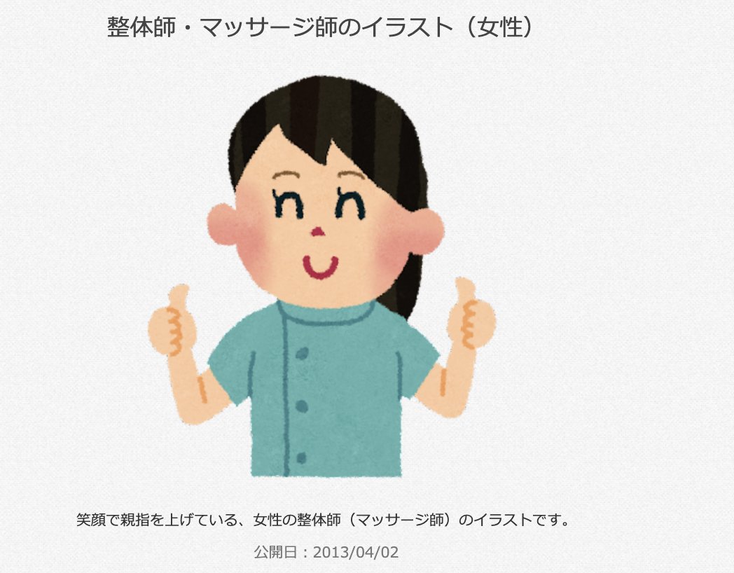 三浦靖雄 Torinikukaraage Twitter