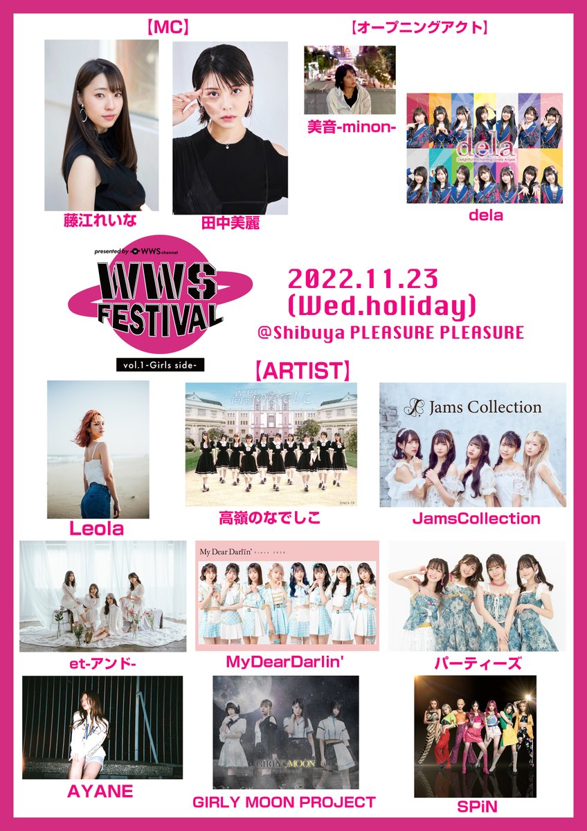 wwschannel's tweet photo. 【本日開催！】 「WWS FESTIVAL vol.1 -Girls Side-」の当日券発売が決定しました！！

16時30分より会場受付にて販売いたします。

S席：8500円
A席：6500円

残席わずかとなっております。
お足元悪い中ですが��ぜひともお越しください！

#WWSフェス #WWSFES #拡散希望 https://t.co/kYN3CZkLyI