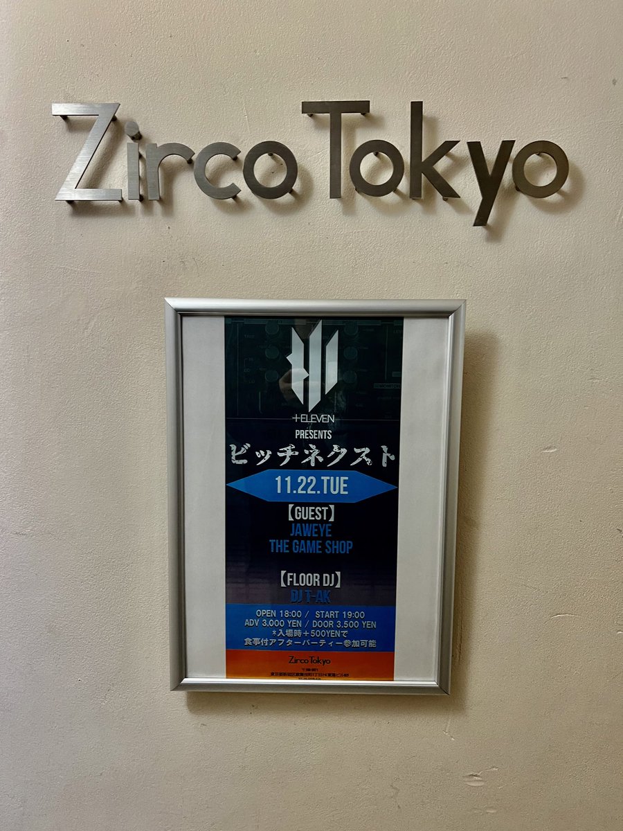 FIQTIV_official's tweet photo. 懐かしい奴との再会も新しい出会いも
最高の夜だったTHX!!

#plusELEVEN #ビッチネクスト #ZircoTokyo https://t.co/HUDfVpjmr9