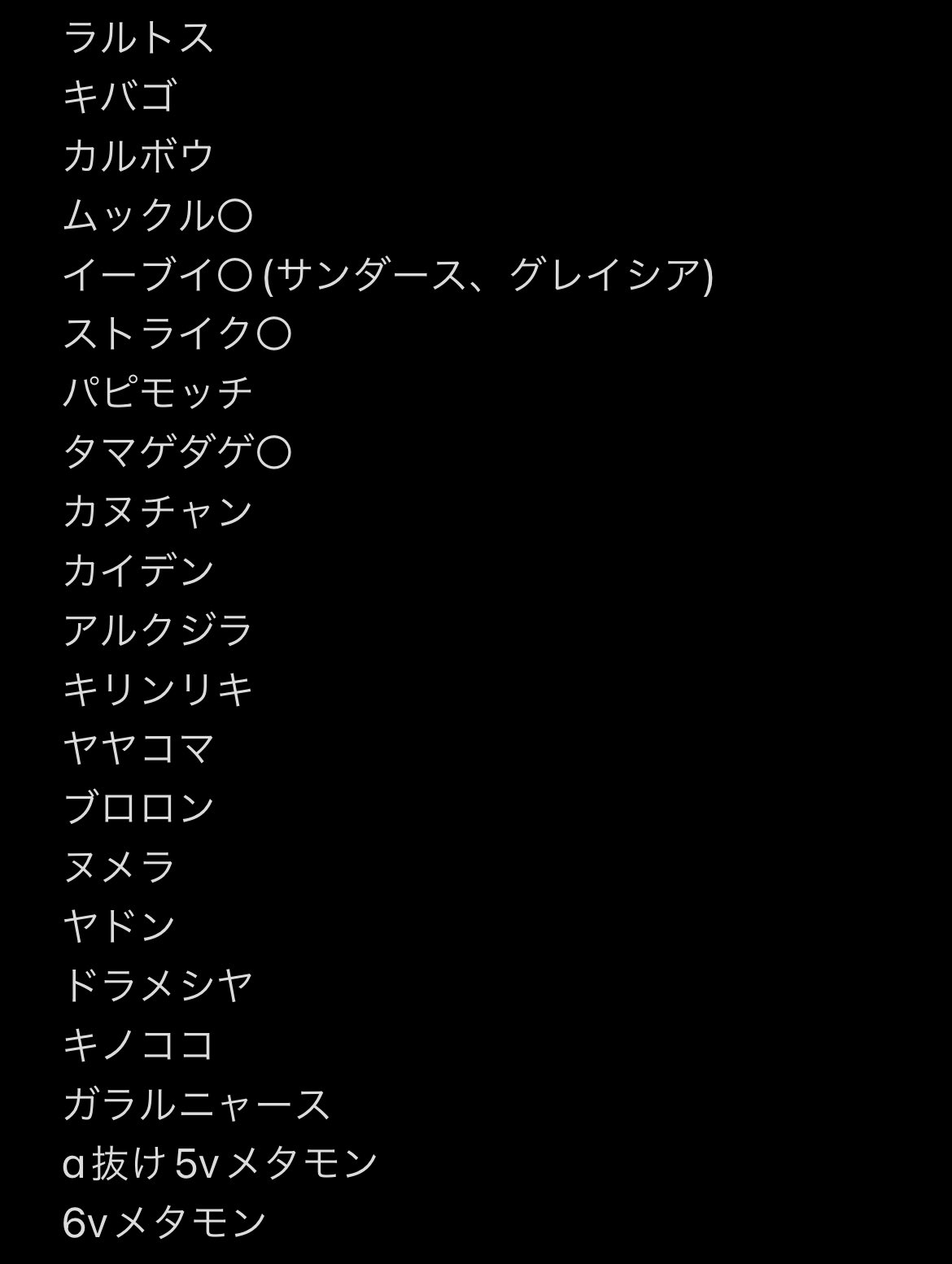 تويتر ケイ Kei Pokemon Sv