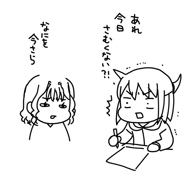 昼にして気がついた 