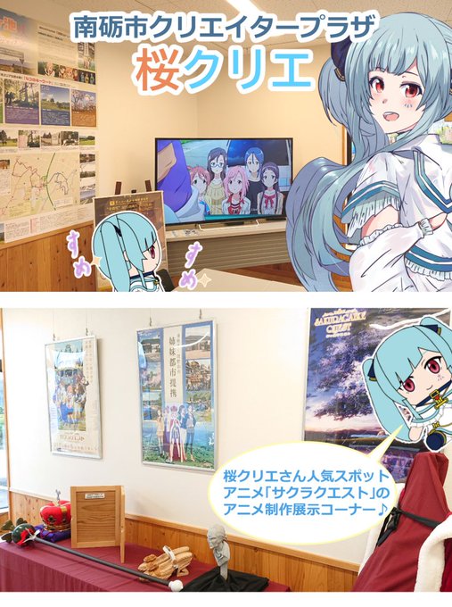 サクラクエスト まとめ 感想や評判などを1週間ごとに紹介 ついラン