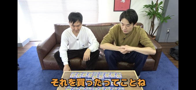 お笑いコンビ かまいたち ポケモンカード開封動画を公開するもスタッフが転売ヤーから購入したことを明かし炎上 動画削除し謝罪 はちま起稿