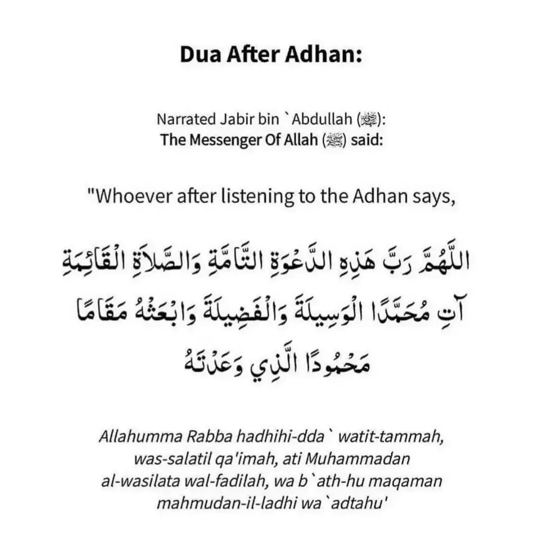 》How Should We Respond When We Hear The Adhan (Call To Prayer) 》Must ...
