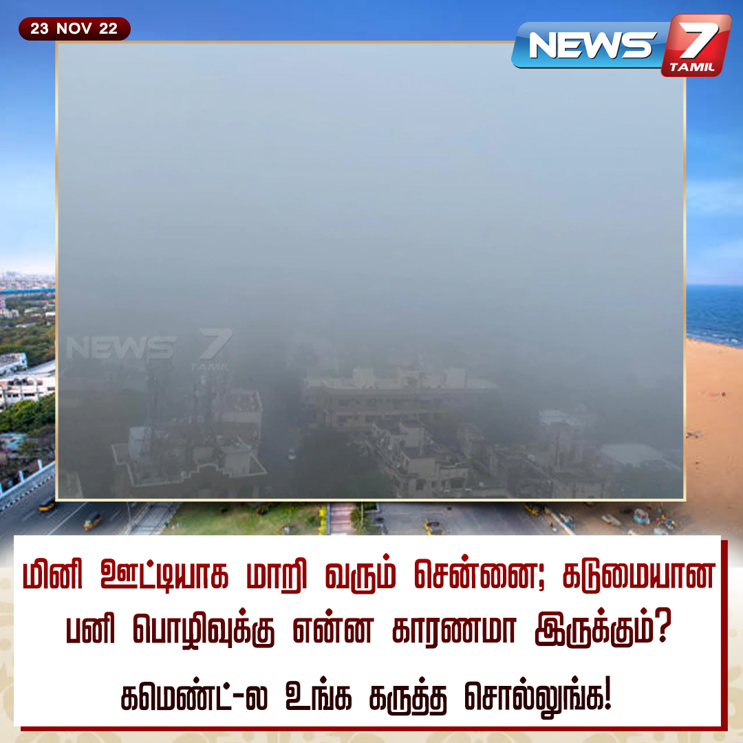 மினி ஊட்டியாக மாறி வரும் சென்னை

news7tamil.live | #Chennai | #Rain | #Cool | #Chill | #News7Tamil | #News7TamilUpdates